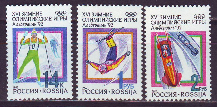 Россия, 1992. (0001-03) Олимпиада - Альбервиль 