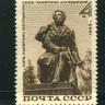 СССР, 1963. (2945) Памятник Пушкину в Киеве