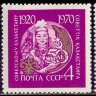 СССР, 1970. (3865-67) 50-летие Союзных Республик