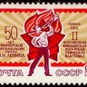 СССР, 1972. (4125) Юношеская филвыставка