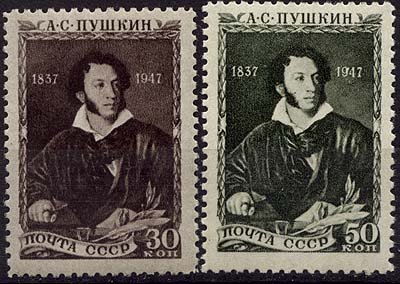 СССР, 1947. [1131-32] А.С.Пушкин