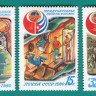 СССР, 1980. (5112-14) Космос, СССР-Куба