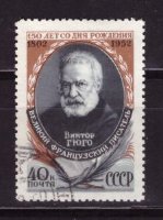 СССР, 1952. [1683] В.Гюго (cto)