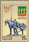 Россия, 2013. (1671) 350 лет Пензе