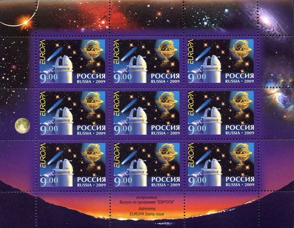 Россия, 2009. (1315) Астрономия (выпуск "Европа") (мл)