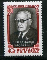 СССР, 1959. (2280) Н.Гамалея