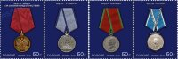Россия, 2019. (2467-70) Государственные награды Российской Федерации. Медали