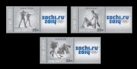 Россия, 2013. (1743-45) Олимпиада - Сочи (купон 2)