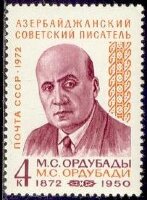 СССР, 1972. (4126) М.Ордубады