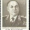 СССР, 1978. (4844) Военные деятели