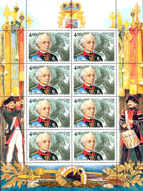 Россия, 2005. (1055) А.В. Суворов, полководец (мл)