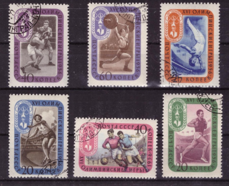 СССР, 1957. (2025-30) Олимпийские игры в Мельбурне (гашен.)