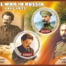 ЦАР, 2017. Гражданская война (2 мл+6 блоков) 