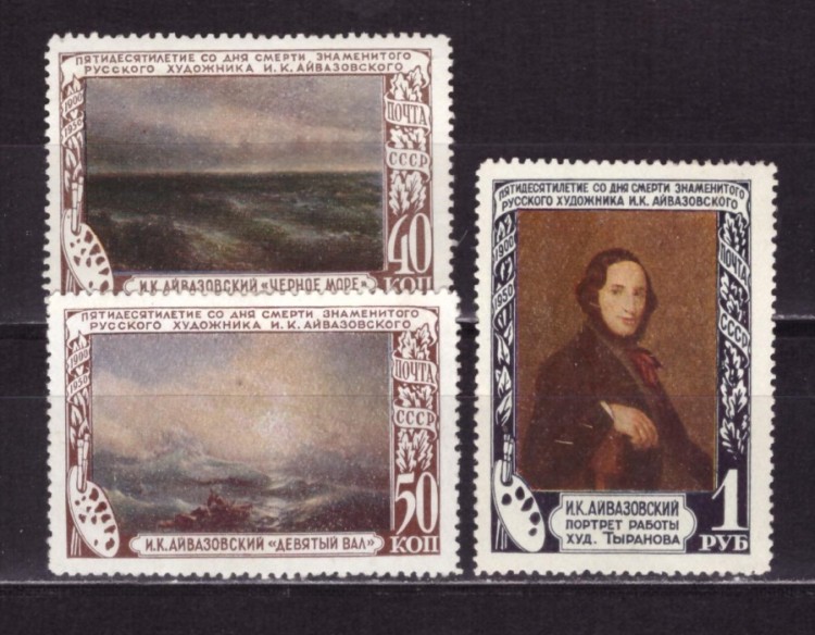 СССР, 1950. (1584-86) И.К. Айвазовский (MLH)