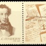 СССР, 1987. (5840) 150 лет со дня гибели А.С.Пушкина