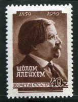 СССР, 1959. (2281) Ш.Алейхем