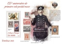 Сан-Томе, 2013. (13301) 150-летие почтовой марки России (мл+блок)