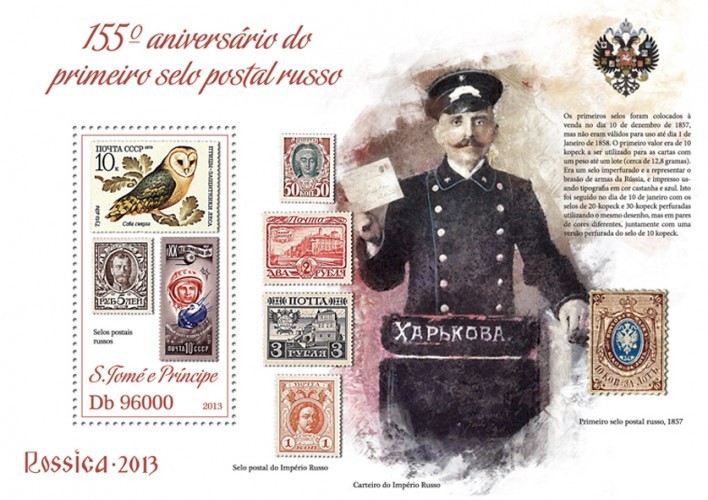 Сан-Томе, 2013. (13301) 150-летие почтовой марки России (мл+блок)