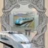 Мозамбик, 2013. (13201) Скоростные поезда Японии (мл+блок)