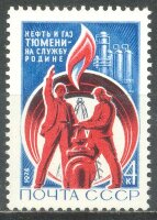 СССР, 1974. (4313) Тюменские нефтепромыслы