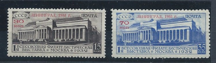 СССР, 1933. [0409-10] Филателистическая выставка