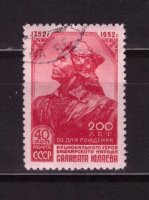 СССР, 1952. [1685] С. Юлаев (cto)