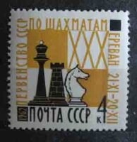 СССР, 1962. (2782) Шахматы, первенство СССР