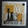 СССР, 1962. (2782) Шахматы, первенство СССР