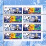 Россия, 2009. (1316-17) 175 лет Гидрометеорологической службы России (мл)