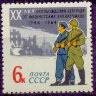 СССР, 1964. (3104) Освобождение Белграда