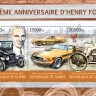 Гвинея, 2013. (13106) Автомобили, Форд (мл+блок)