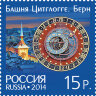 Россия, 2014. (1825-26) Архитектура. Башенные часы 