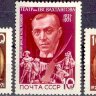 СССР, 1971. (4062-64) Театр им. Вахтангова