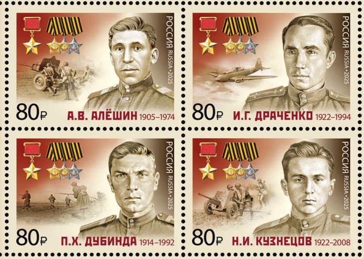 Россия, 2025. (3454-57) Полные кавалеры ордена Славы