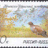 Россия, 1992. (0009) Приокско-Террасный заповедник 