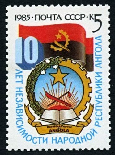 СССР, 1985. (5677) 10 лет независимости Анголы