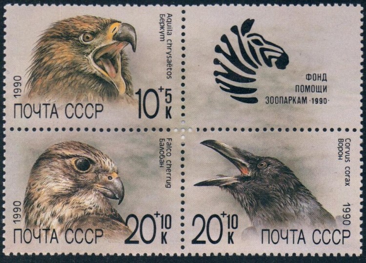 СССР, 1990. (6199-01) Птицы