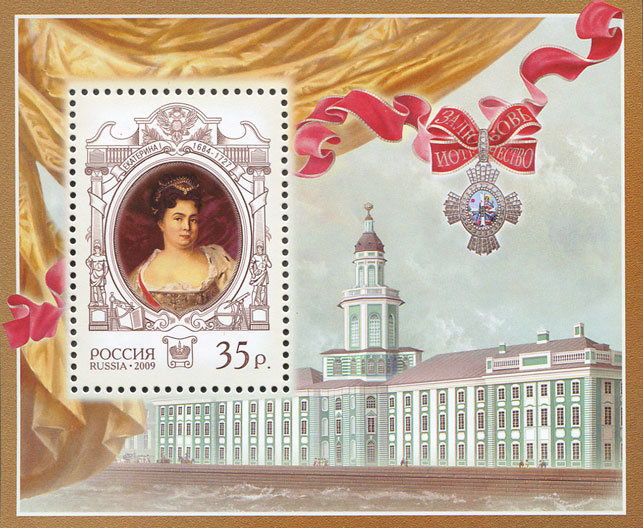 Россия, 2009. (1318) Екатерина I, императрица