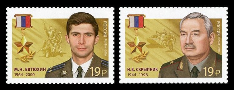 Россия, 2016. (2149-50) Герои РФ