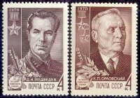 СССР, 1970. (3873-74) Партизаны Великой Отечественной войны