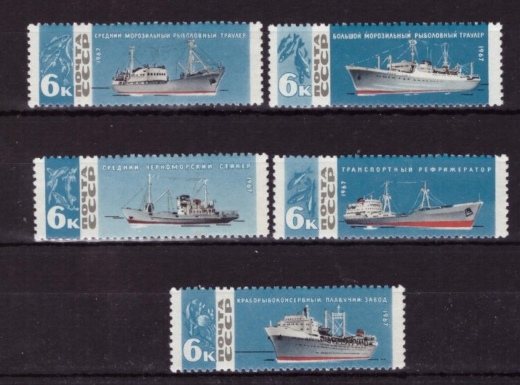 СССР, 1967. (3466-70) Корабли, рыболовный флот