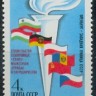 СССР, 1978. (4851) Строительство газопровода ''Союз''