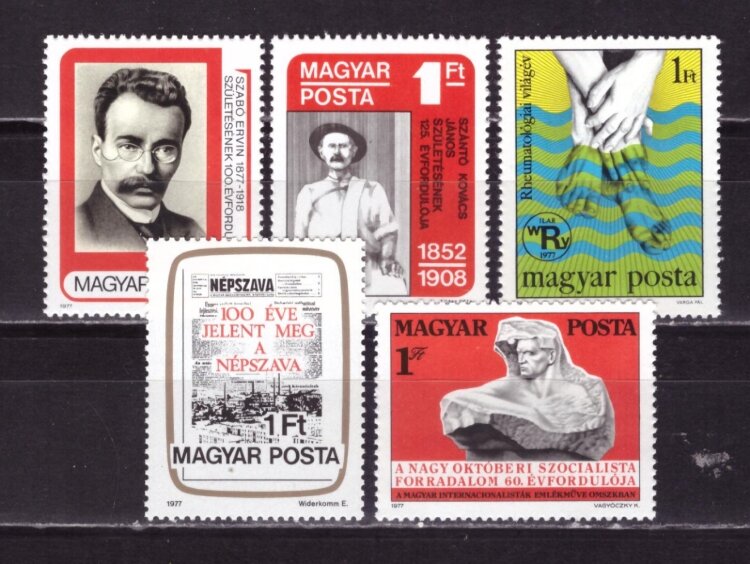 Венгрия, 1977. Марки - одиночки (02) 