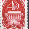 СССР, 1966. (3339) Киргизия