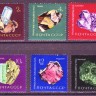 СССР, 1963. (2950-55) Уральские самоцветы