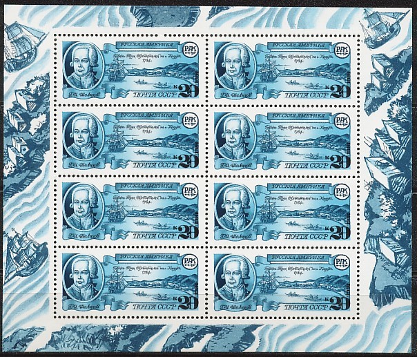 СССР, 1991. (6302) Русская Америка (мл)