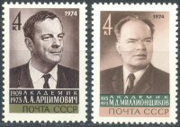 СССР, 1974. (4316-17) Ученые