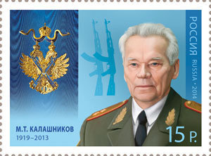 Россия, 2014. (1883) М.Т. Калашников, конструктор стрелкового оружия