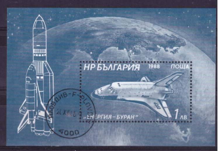 Болгария, 1988. Космос, Энергия-Буран (гашен.)  