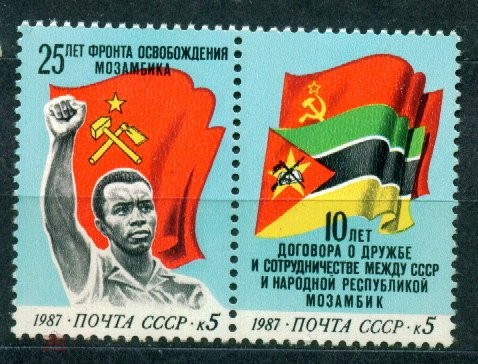 СССР, 1987. (5844-45) Республика Мозамбик